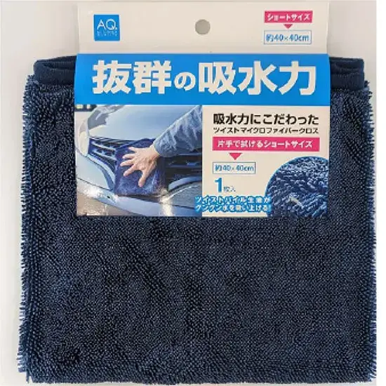 Achetez Aujourd’hui Serviette de sechage microfibre 40x40cm – AUTOBACS QUALITY